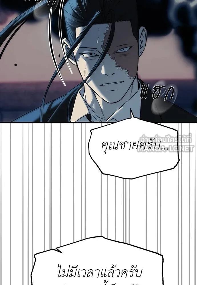 ปฏิบัติการลับ ตอนที่ 98 รูปที่ 95