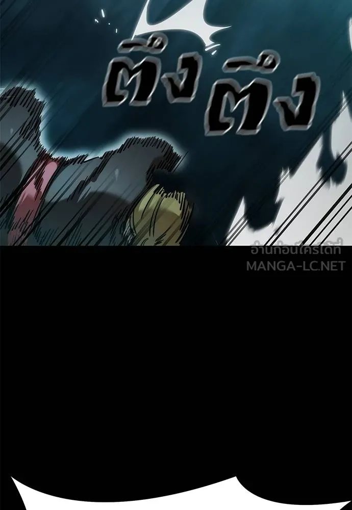 ยมราชลงทัณฑ์ ตอนที่ 82 รูปที่ 115