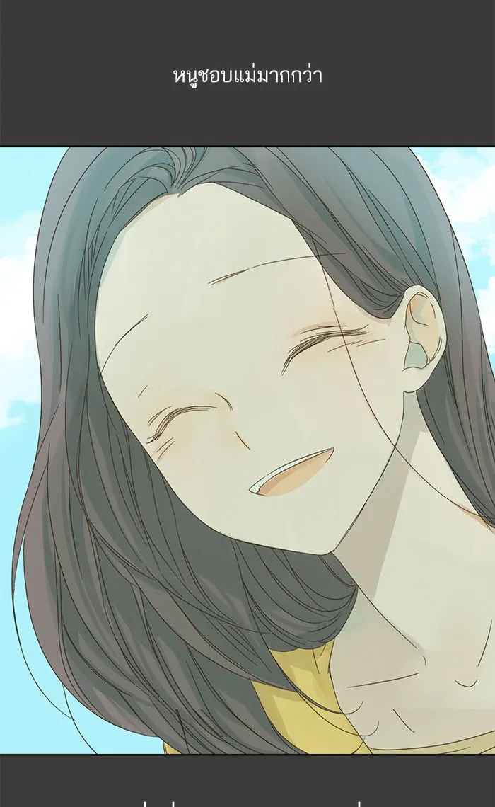 ฉันมันร้าย หรือเพราะโลกไม่น่ารัก ตอนที่ 18 รูปที่ 47