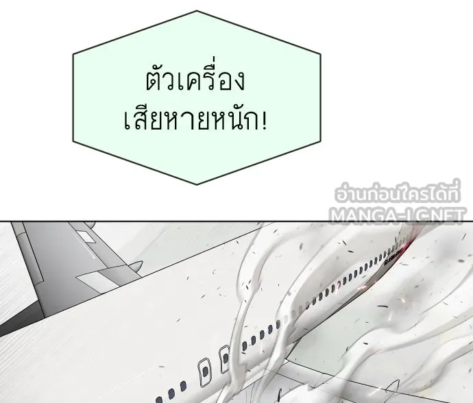 ยุคแห่งยอดมนุษย์ ตอนที่ 21 รูปที่ 78