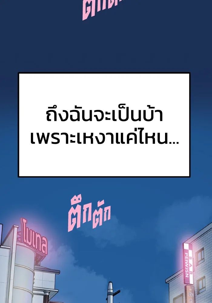 รักนี้ไม่มีรีไซเคิล ตอนที่ 20 รูปที่ 37