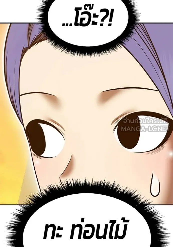 +99 ท่อนไม้ ตอนที่ 172 รูปที่ 308