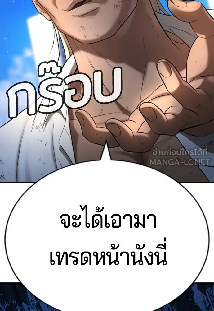 คูเซรา ตอนที่ 27 รูปที่ 73