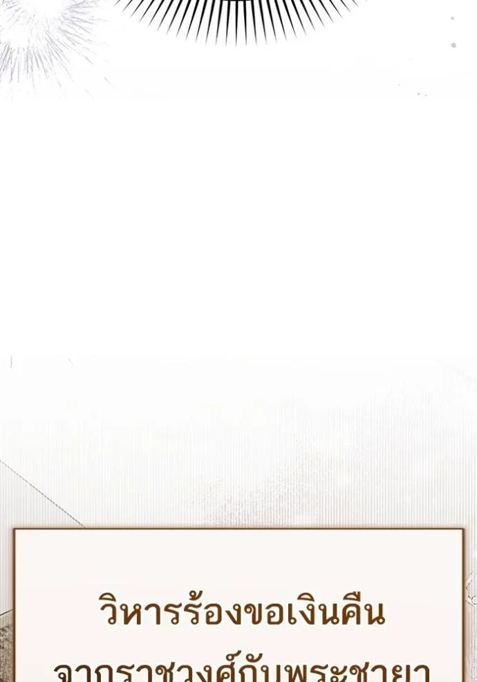 แด่ตัวละครโปรดที่ถูก ตอนที่ 93 รูปที่ 91