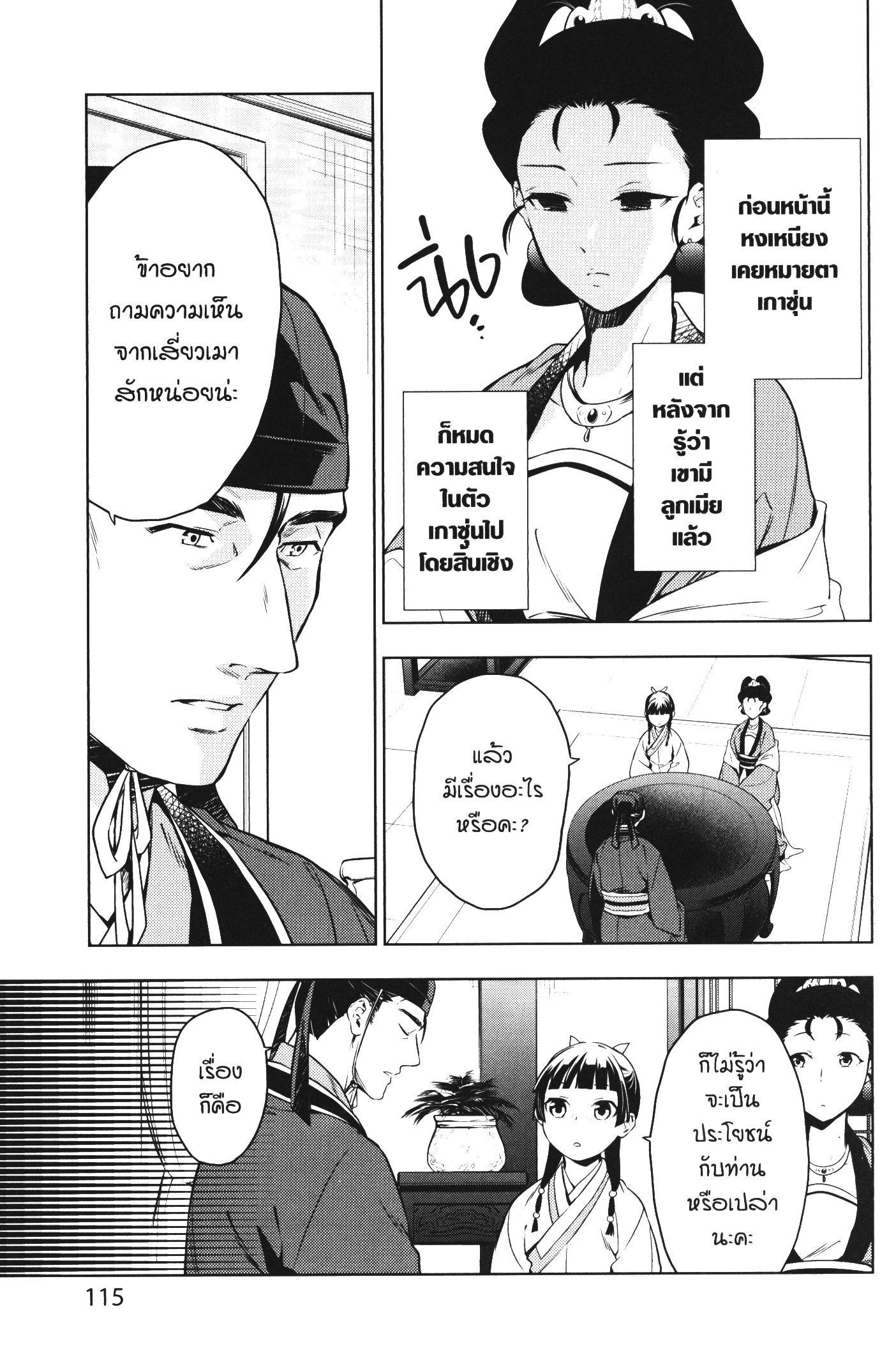 Manga-lc-com อ่านมังงะ อ่านการ์ตูน ออนไลน์ ฟรี Kusuriya no Hitorigoto ตอนที่ 1 2 3 4 5 6 7 8 9 10 11 12 13 14 ฟรี ไม่มีโฆษณา Manga-lc - อ่าน มังงะ อ่าน การ์ตูน ออนไลน์ อ่านมังงะ ฟรี