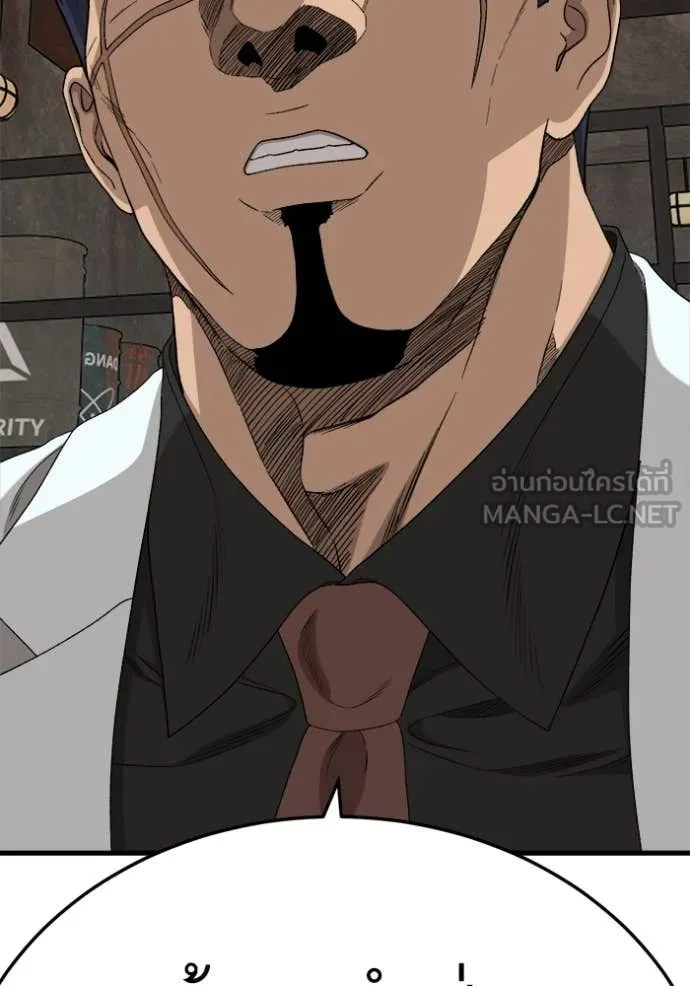 BAD GUY ตอนที่ 293 รูปที่ 7