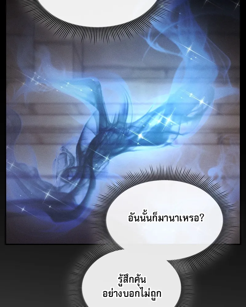 นักดาบอัจฉริยะจากอะคาเดมี ตอนที่ 35 รูปที่ 14