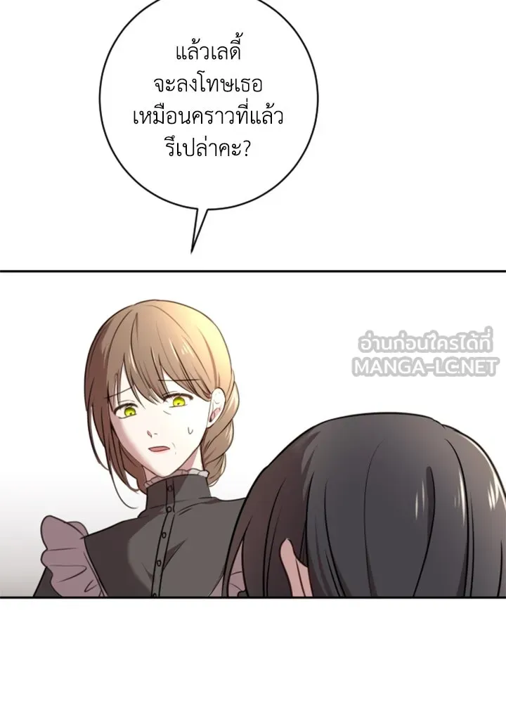 ตัวร้ายอย่างฉันขออยู่อย่างสงบ ตอนที่ 7 รูปที่ 15