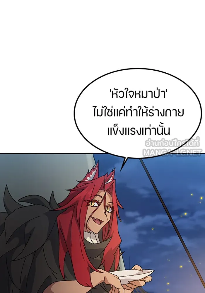 ตั้งแคมป์ฮีลใจในต่างโลก ตอนที่ 52 รูปที่ 51