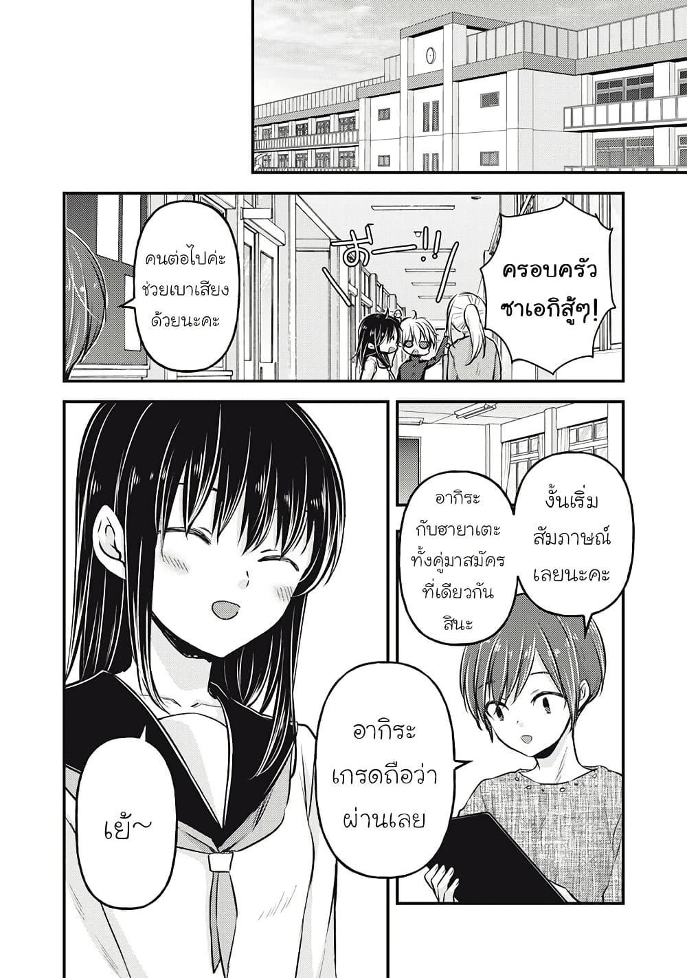 Manga-lc-com อ่านมังงะ อ่านการ์ตูน ออนไลน์ ฟรี Mijuku na Futari de Gozaimasu ga ตอนที่ 1 2 3 4 5 6 7 8 9 10 11 12 13 14 ฟรี ไม่มีโฆษณา Manga-lc - อ่าน มังงะ อ่าน การ์ตูน ออนไลน์ อ่านมังงะ ฟรี