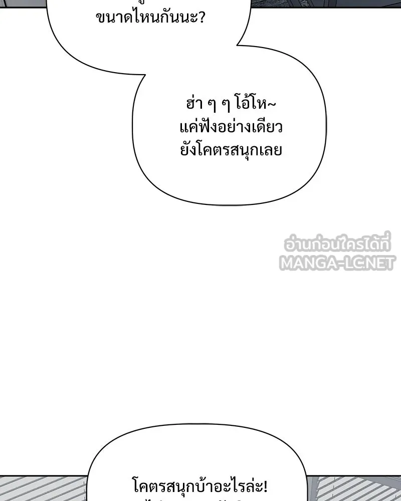 รักนี้ไม่ต้องมีเซนส์ ตอนที่ 15 รูปที่ 75