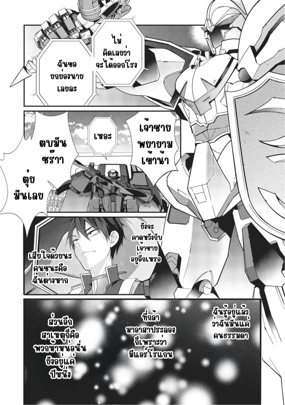 Manga-lc-com อ่านมังงะ อ่านการ์ตูน ออนไลน์ ฟรี Otome Game Sekai wa Mob ni Kibishii Sekai Desu ตอนที่ 1 2 3 4 5 6 7 8 9 10 11 12 13 14 ฟรี ไม่มีโฆษณา Manga-lc - อ่าน มังงะ อ่าน การ์ตูน ออนไลน์ อ่านมังงะ ฟรี