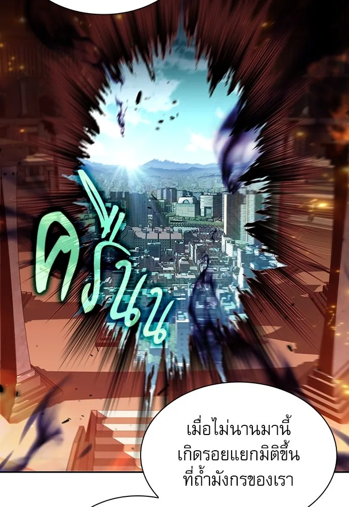 ครัวผู้กล้าท้าให้ชิม ตอนที่ 2 รูปที่ 148