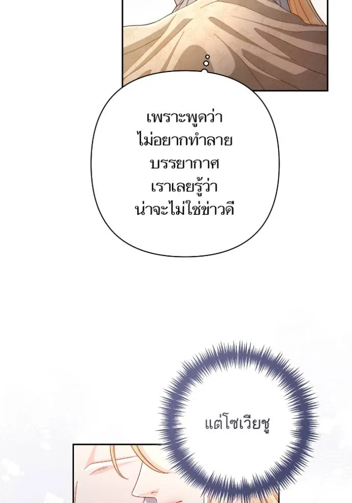 การแต่งงานครั้งใหม่ข ตอนที่ 200 รูปที่ 67