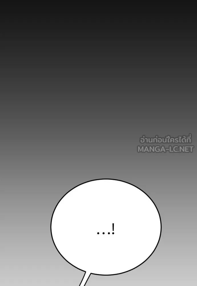 ยุคแห่งยอดมนุษย์ ตอนที่ 75 รูปที่ 84