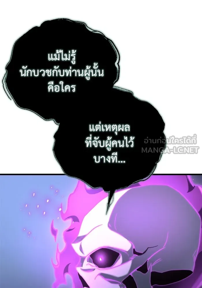 โกดังลับหลังโลกแตก ตอนที่ 23 รูปที่ 48