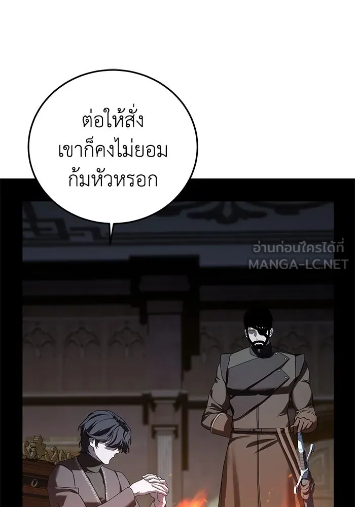 ยอดนักดาบผู้โอบอุ้มดารา ตอนที่ 87 รูปที่ 126