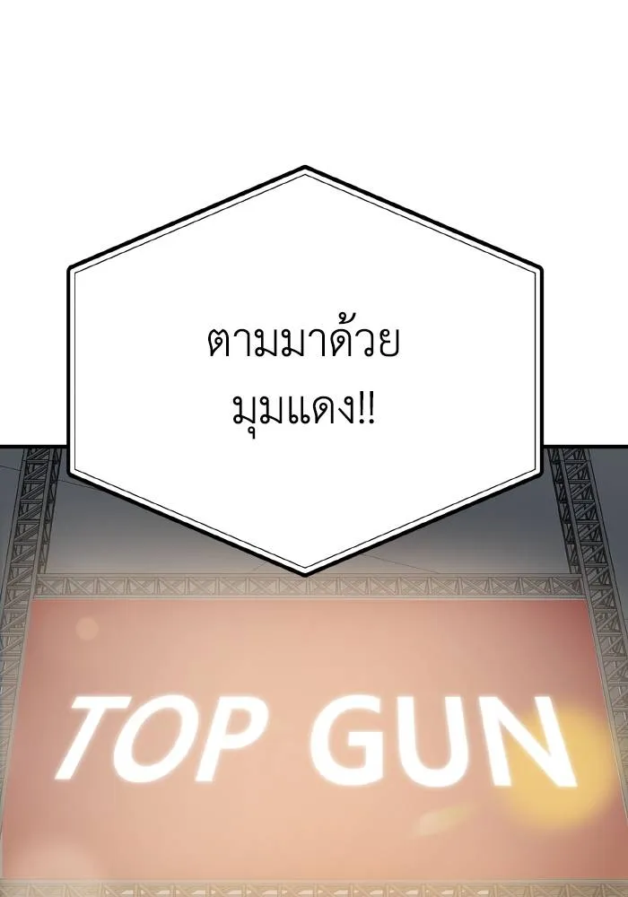 ราชาแห่งอ็อกทากอน ตอนที่ 52 รูปที่ 80