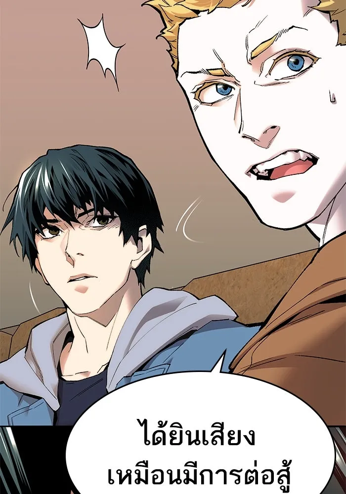 ยอดคนเลเวลทะลุ ตอนที่ 2 บงซุน (2) รูปที่ 242