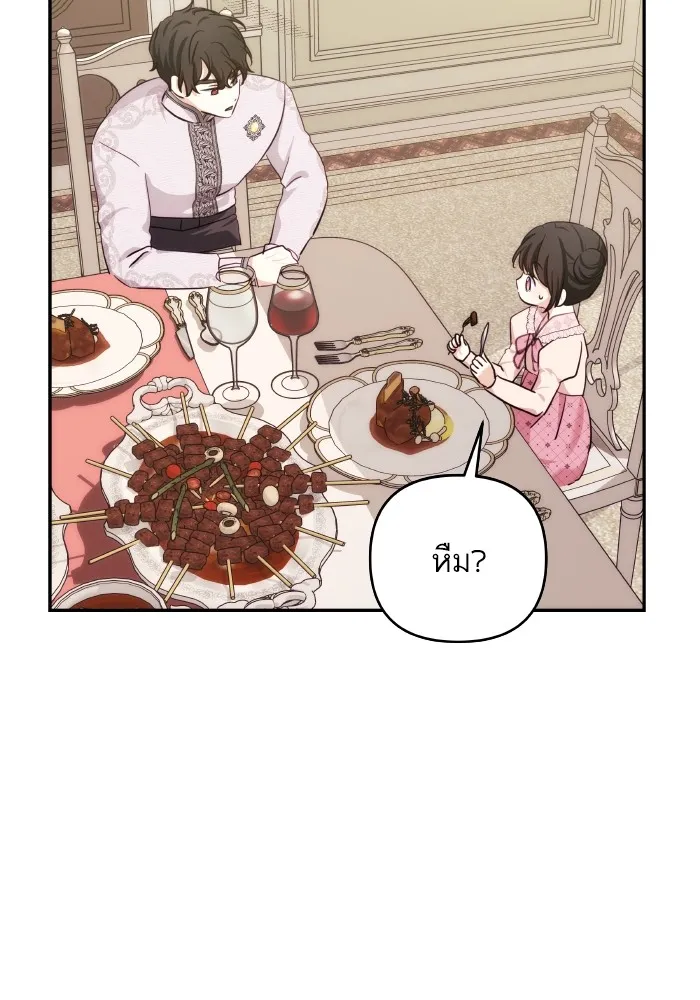 บุตรสาวของดยุกปีศาจ ตอนที่ 89 รูปที่ 94