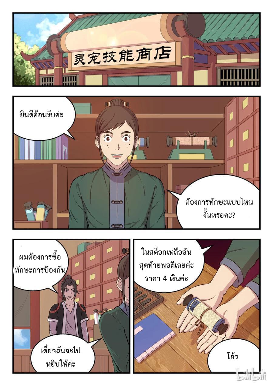 Manga-lc-com อ่านมังงะ อ่านการ์ตูน ออนไลน์ ฟรี King of Spirit Beast ตอนที่ 1 2 3 4 5 6 7 8 9 10 11 12 13 14 ฟรี ไม่มีโฆษณา Manga-lc - อ่าน มังงะ อ่าน การ์ตูน ออนไลน์ อ่านมังงะ ฟรี