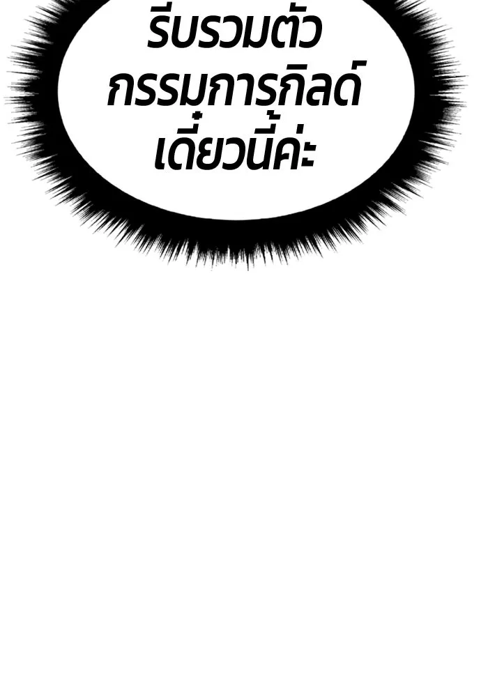 +99 ท่อนไม้พร้อมบวก ตอนที่ 37 คิงสไลม์ (1) รูปที่ 325