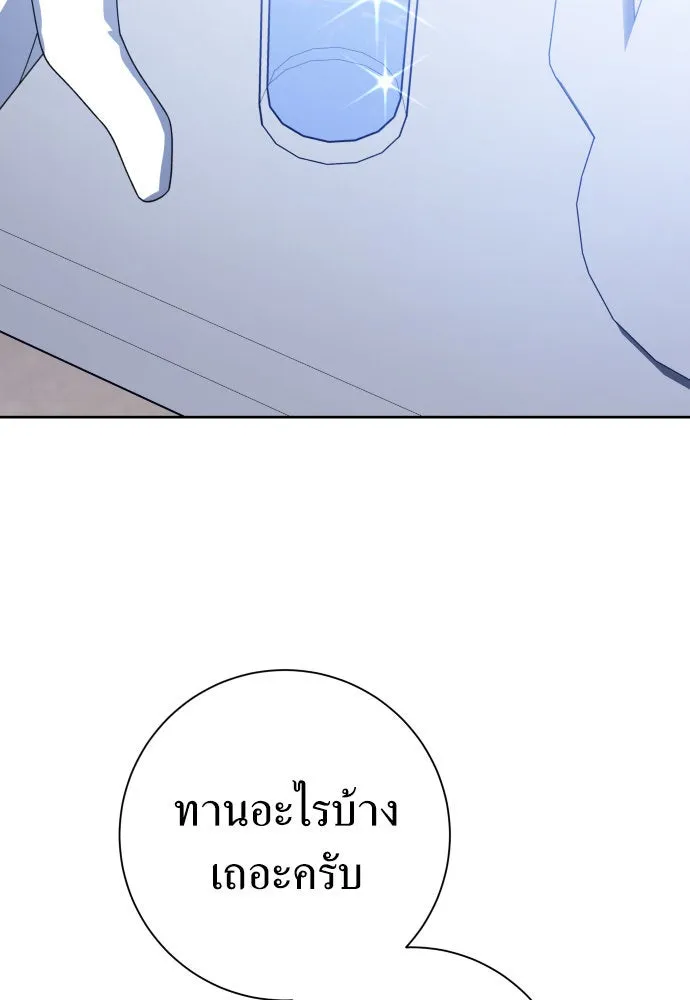 ชิงชีวิตพลิกลิขิตชะตา ตอนที่ 187. ลอกคราบ รูปที่ 55