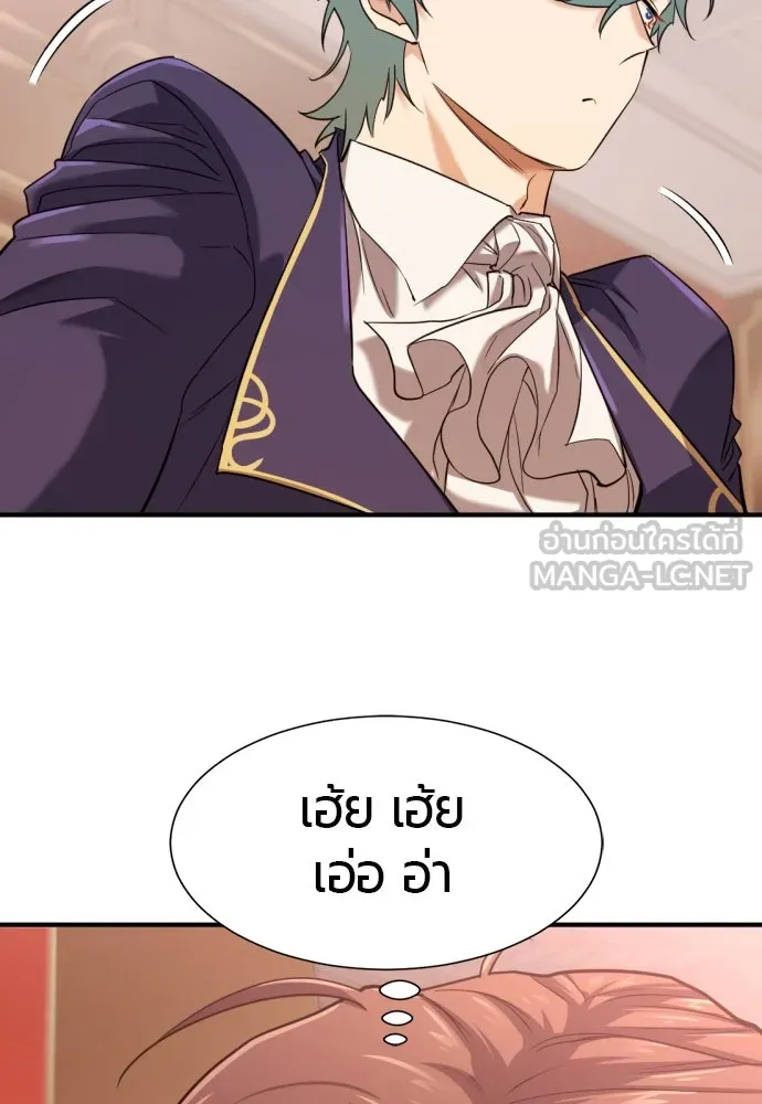 ยอดสถาปนิกผู้พิทักษ์อาณาจักร ตอนที่ 167 รูปที่ 27