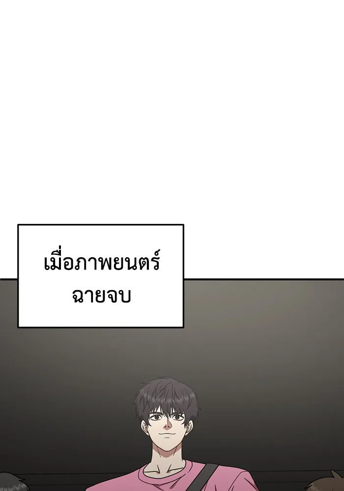 ช่วยเปลี่ยนฉันที ตอนที่ 160. ซองคโยบิน 9 รูปที่ 26