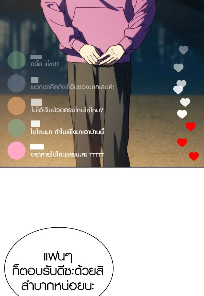 นักรบแช่แข็ง ตอนที่ 34 รูปที่ 104