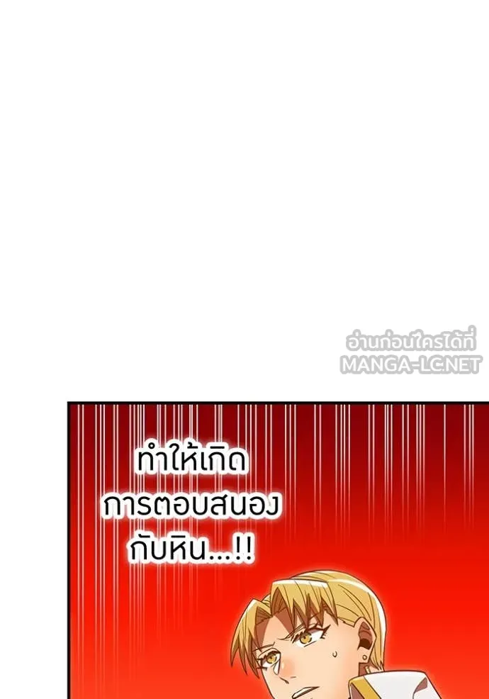 เพลเยอร์เลือดเทวะ ตอนที่ 68 รูปที่ 42