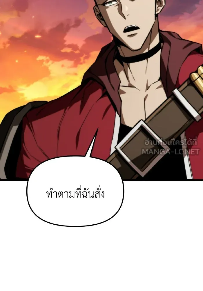 การแข่งขันของผู้เกิดใหม่ ตอนที่ 120 รูปที่ 21