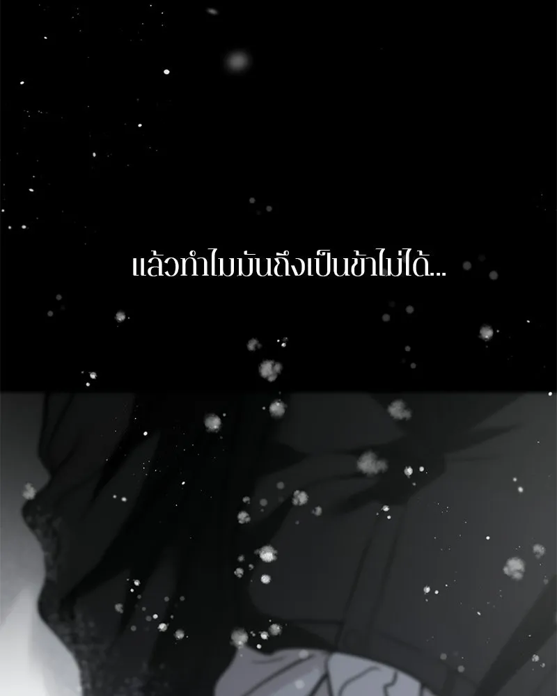 ตำนานเทพธิดาตกสวรรค์ ตอนที่ 130 รูปที่ 4