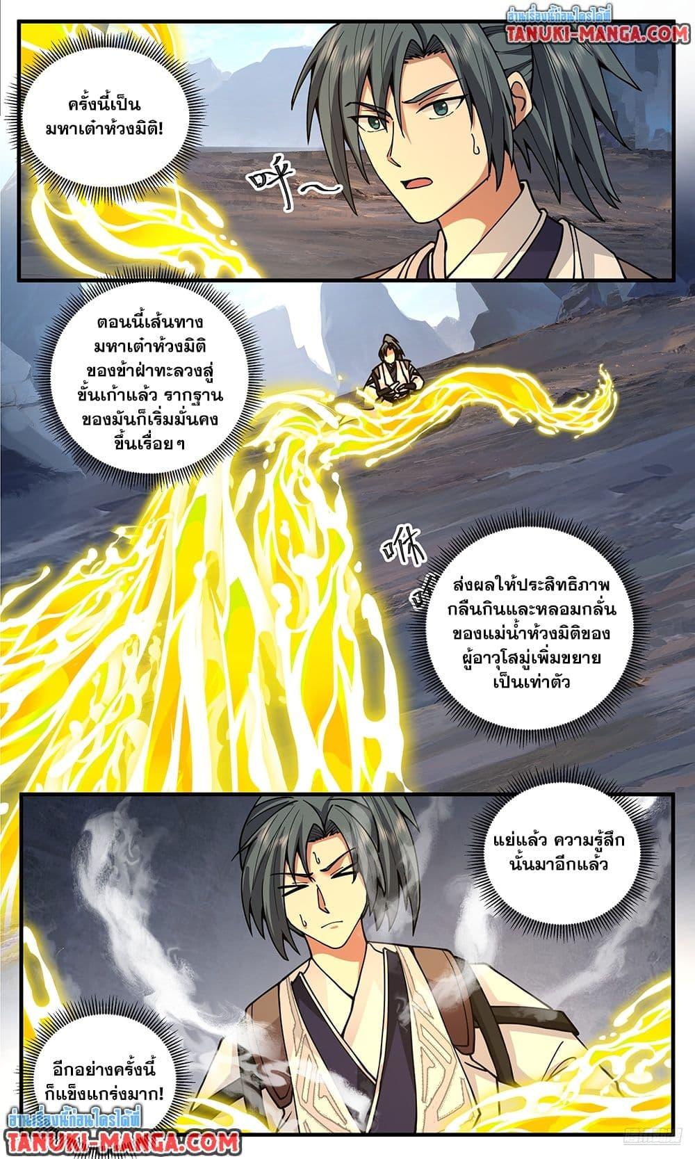 Manga-lc-com อ่านมังงะ อ่านการ์ตูน ออนไลน์ ฟรี Martial Peak เทพยุทธ์เหนือโลก ตอนที่ 1 2 3 4 5 6 7 8 9 10 11 12 13 14 ฟรี ไม่มีโฆษณา Manga-lc - อ่าน มังงะ อ่าน การ์ตูน ออนไลน์ อ่านมังงะ ฟรี