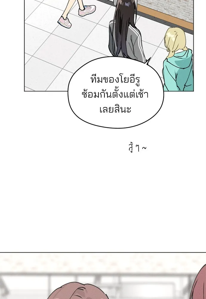 สวยเองนักเลงพอ ตอนที่ 24 รูปที่ 73
