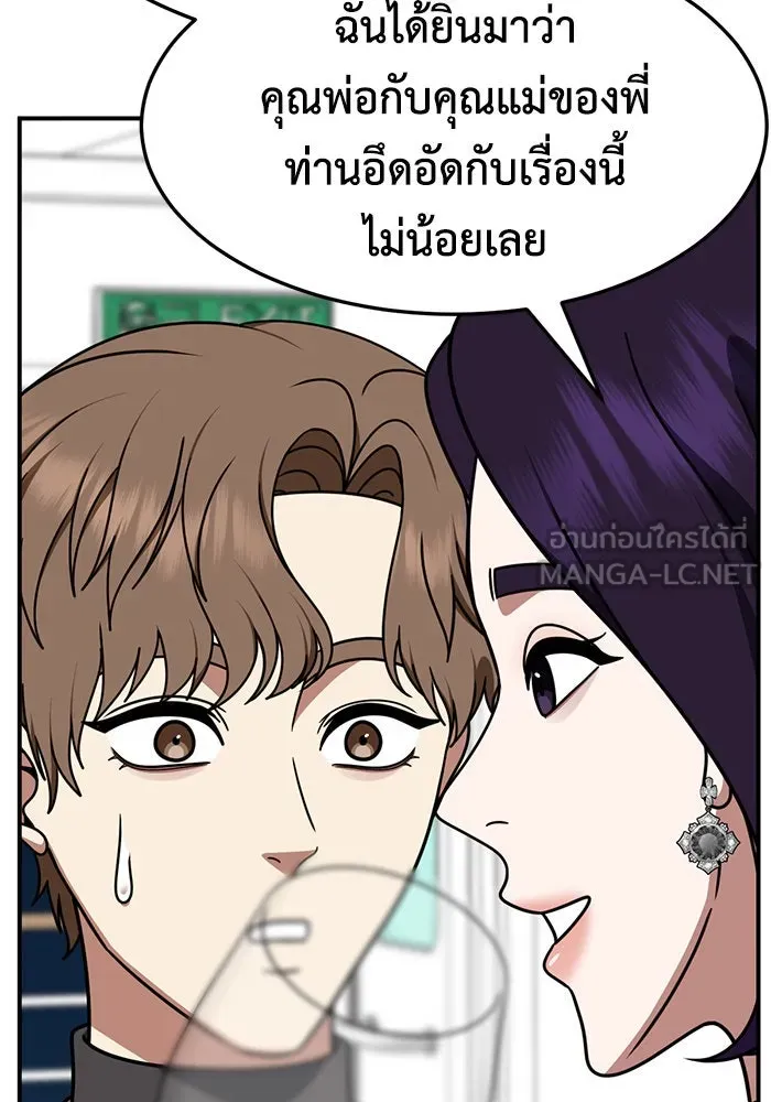 ช่วยเปลี่ยนฉันที ตอนที่ 230. ซีซัน 2 โจเยบิน 12 รูปที่ 108