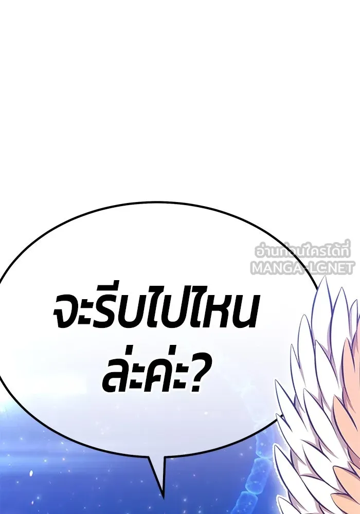 +99 ท่อนไม้พร้อมบวก ตอนที่ 66 รูปที่ 60