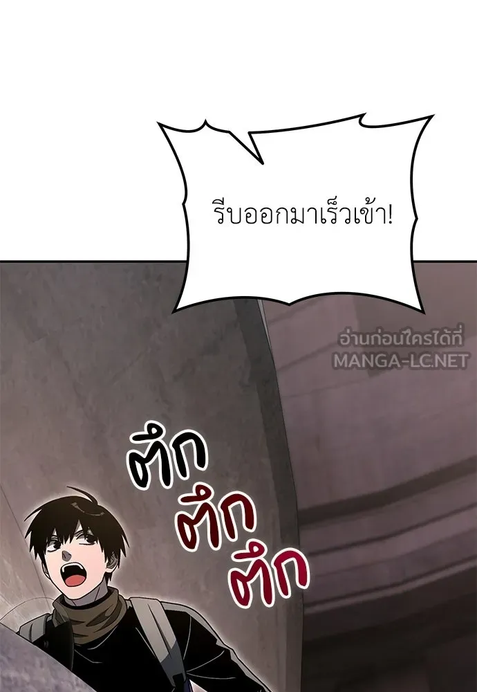 ผู้เชี่ยวชาญวันสิ้นโลก ตอนที่ 34 รูปที่ 102