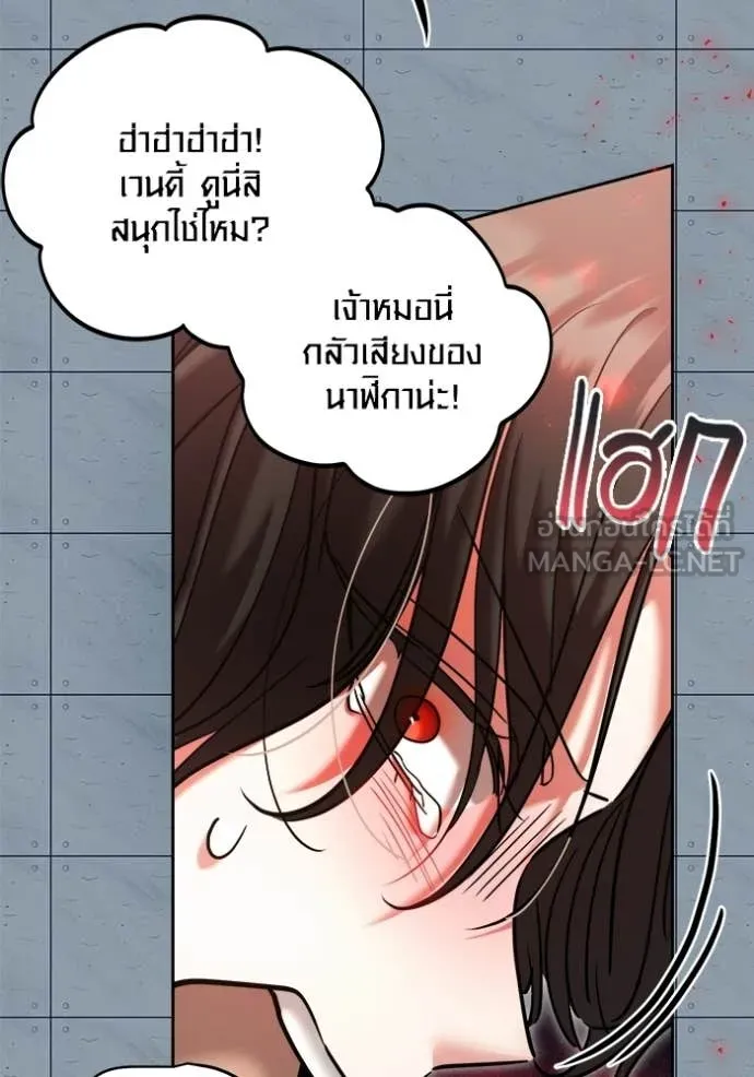 ออร่าดาราอัจฉริยะ ตอนที่ 84 รูปที่ 94