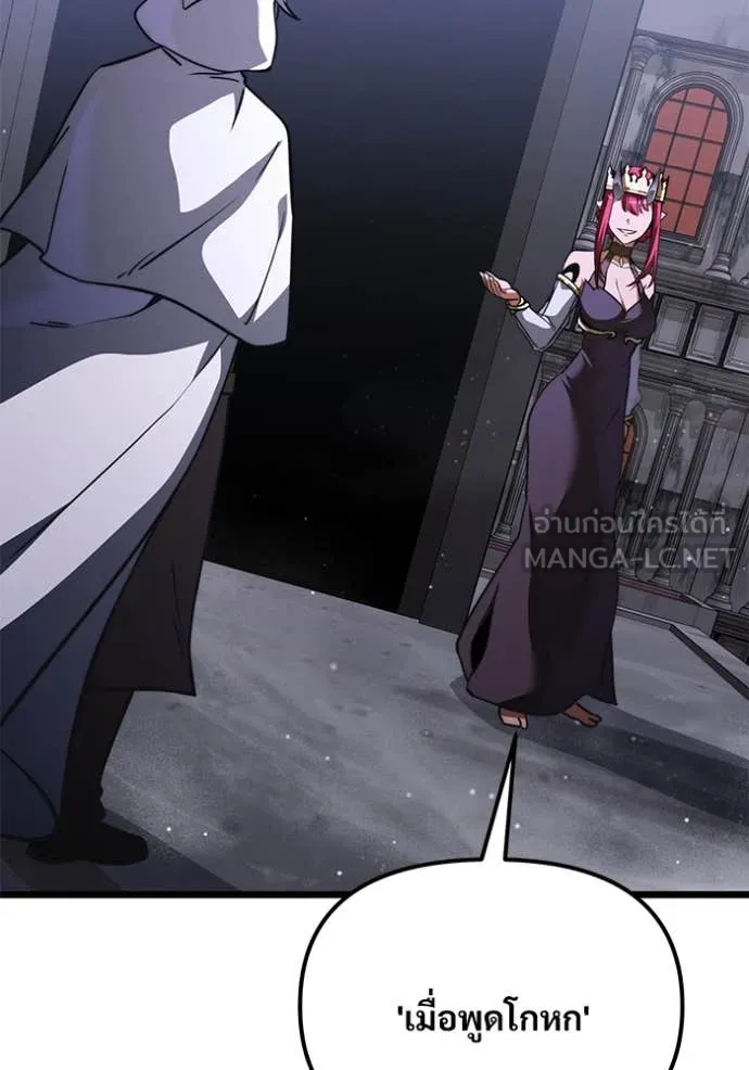 อัศวินดำล่าท้าเวลา ตอนที่ 107 รูปที่ 97