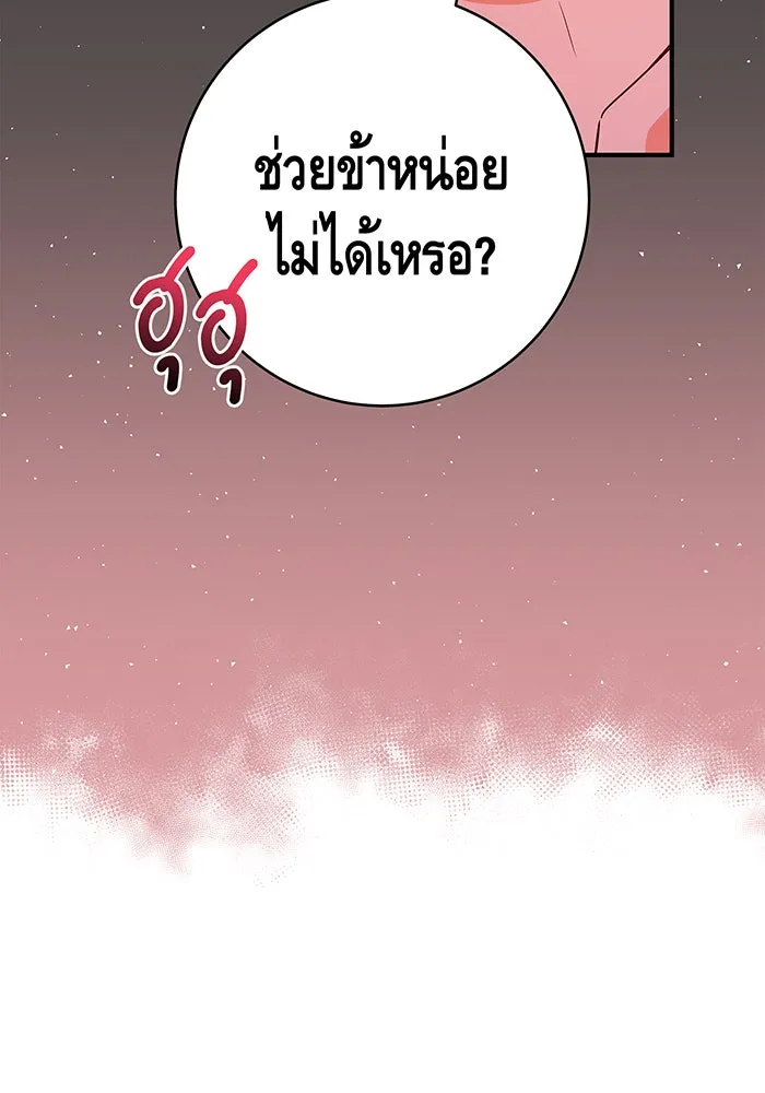 นางร้ายที่ไหนจะมีคุณธรรม ตอนที่ 40 รูปที่ 65