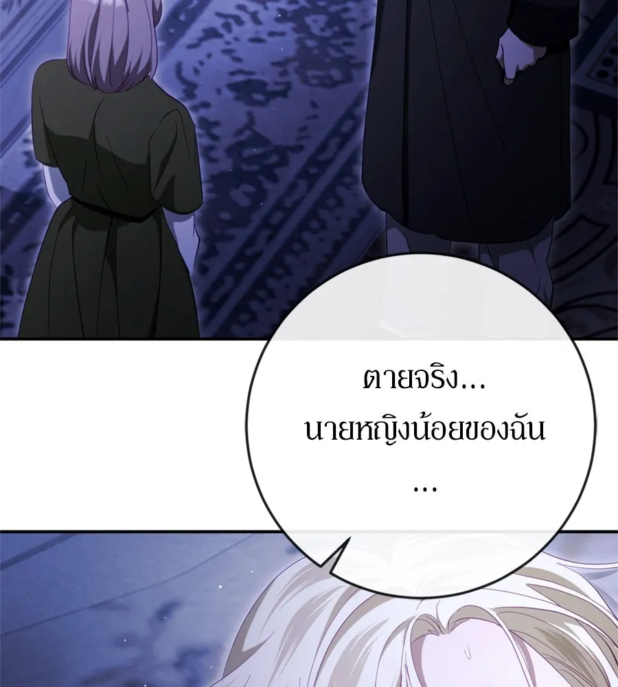 เบื้องหลังรอยยิ้มของเจ้าหญิง ตอนที่ 41 รูปที่ 76