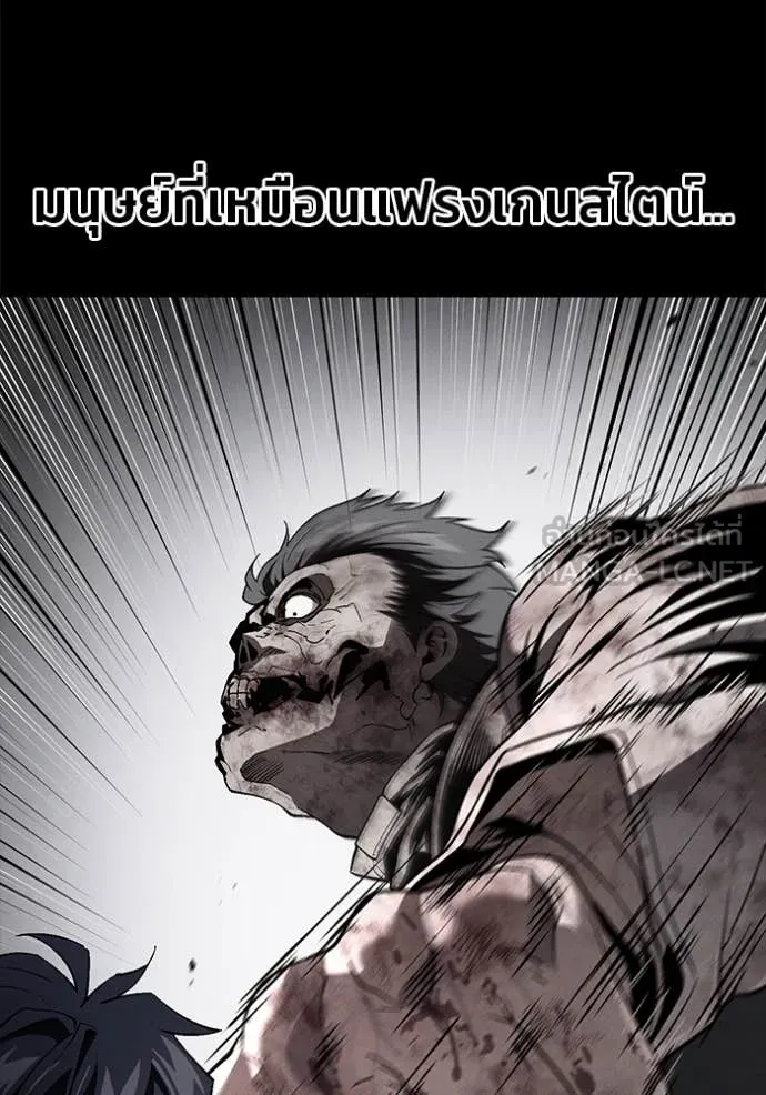 สนิมเชือดเลือดสาด ตอนที่ 41 รูปที่ 142
