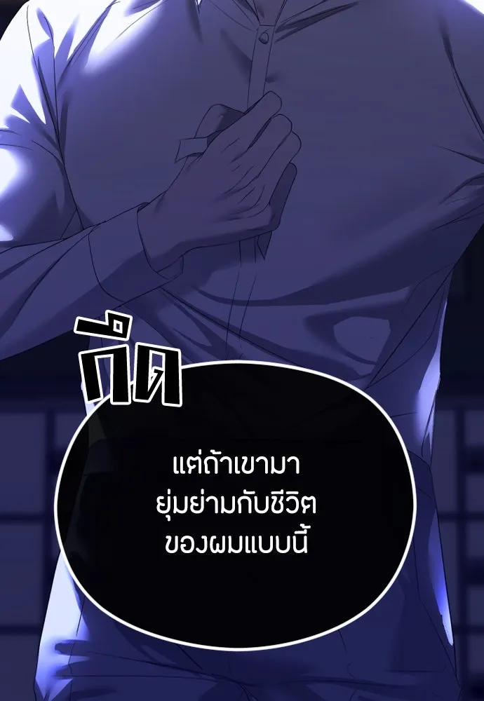 วิธีหนีตายจากนิยายโรคจิต ตอนที่ 45 รูปที่ 59