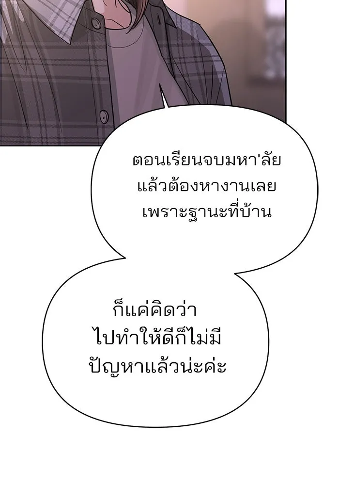 ความรักของอิซอบ ตอนที่ 15 รูปที่ 71