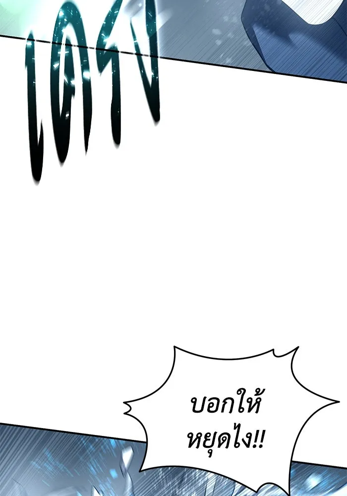 ยอดนักดาบผู้โอบอุ้มดารา ตอนที่ 74 รูปที่ 64