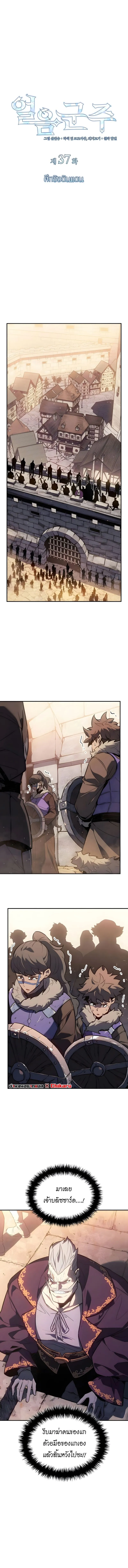 Ice Lord เจ_าตำหน_กเหม_นต_ ตอนที่ ตอนที่ 37 รูปที่ 1