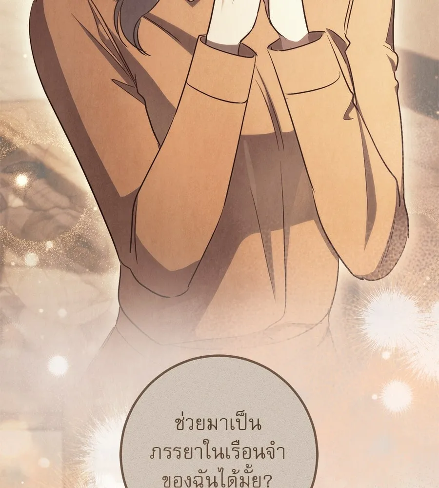 เรือนจำรัก ตอนที่ 44 รูปที่ 118