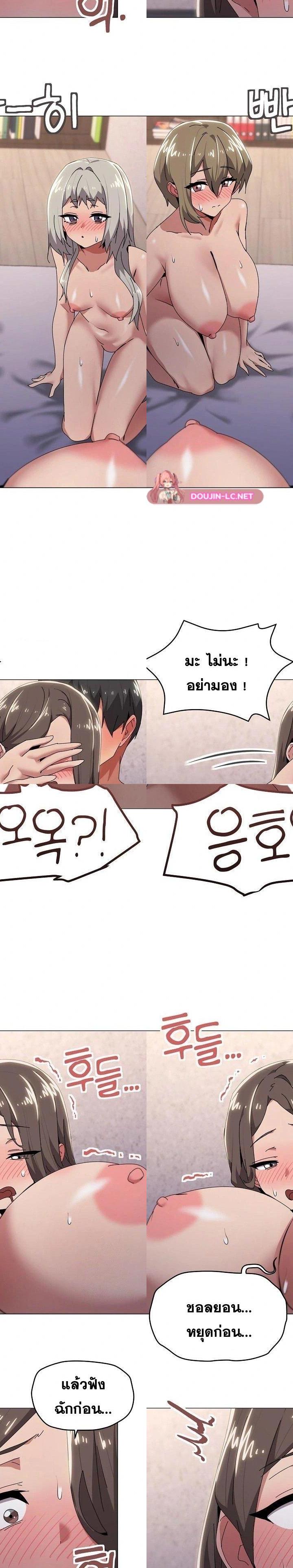What’s Wrong With This Family ตอนที่ 60 6