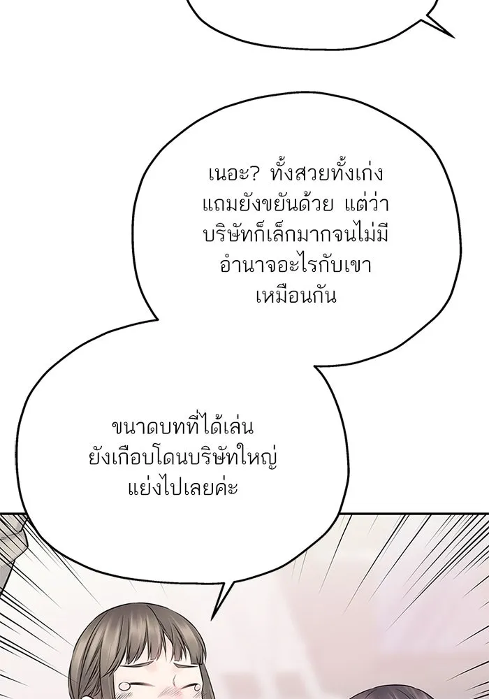 สลับรัก สลับชะตา ตอนที่ 71 รูปที่ 43